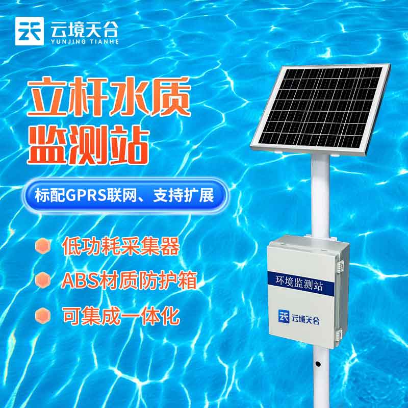 多參數水質監(jiān)測儀說明